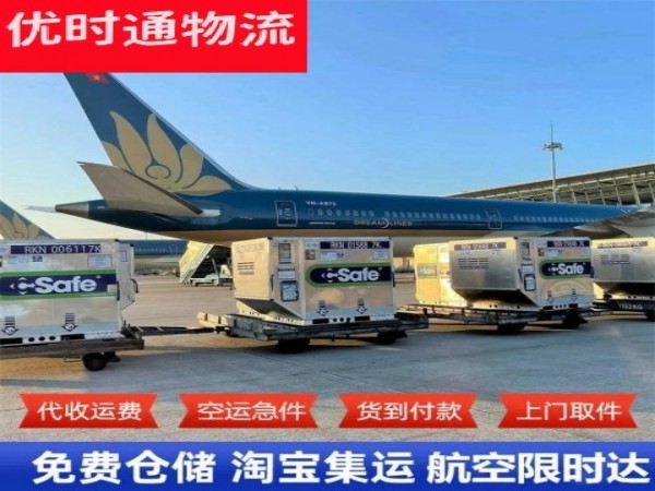土默特左旗到丹麦空运加急专线